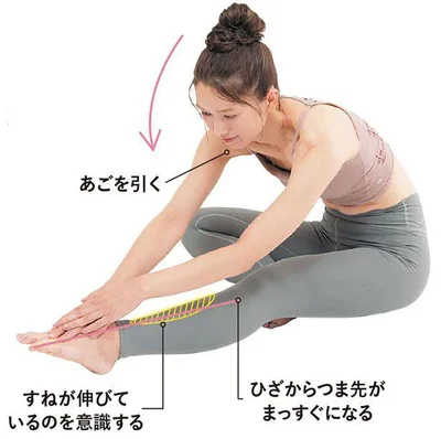 STEP2　左足のほうに前屈してすねを伸ばす