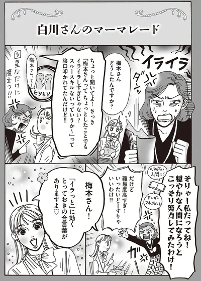 ちょっと聞いてよ！