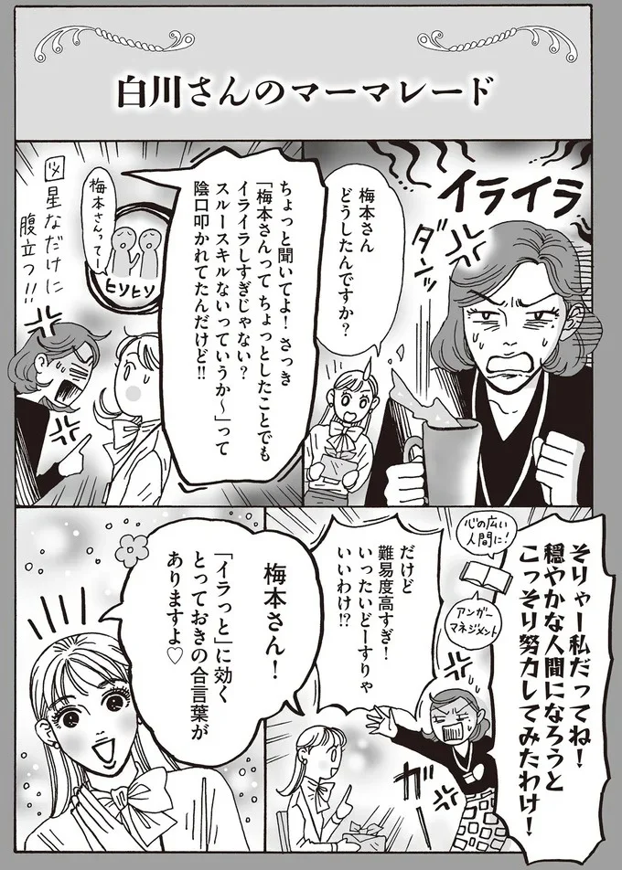 ちょっと聞いてよ！