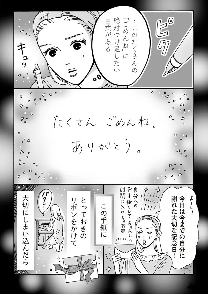 『メンタル強め美女白川さん5』より