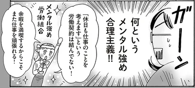 「休みを満喫→働く」の好循環。メンタル強め合理主義の白川さん