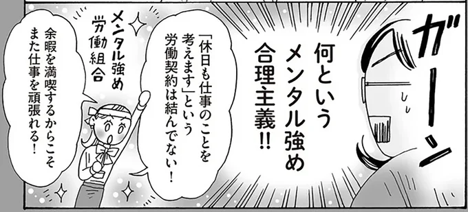 余暇を満喫するからこそまた仕事を頑張れる！