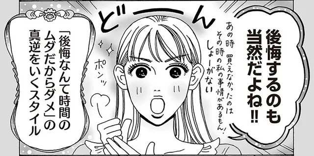ネガティブになったとき。白川さんがしているハッピー術とは