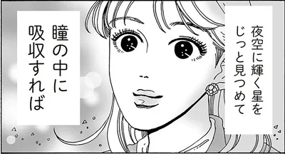 自分の生き方に胸を張って。白川さんが目指す理想の瞳