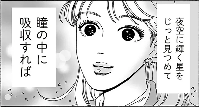 自分の生き方に胸を張って。白川さんが目指す理想の瞳