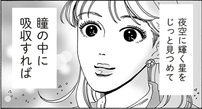 自分の生き方に胸を張って。白川さんが目指す理想の瞳