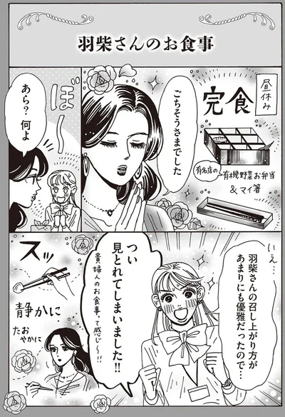 つい見とれてしまいました！！