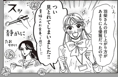 見とれるほど優雅な所作。自分を磨き続ける先輩社員が目指すもの