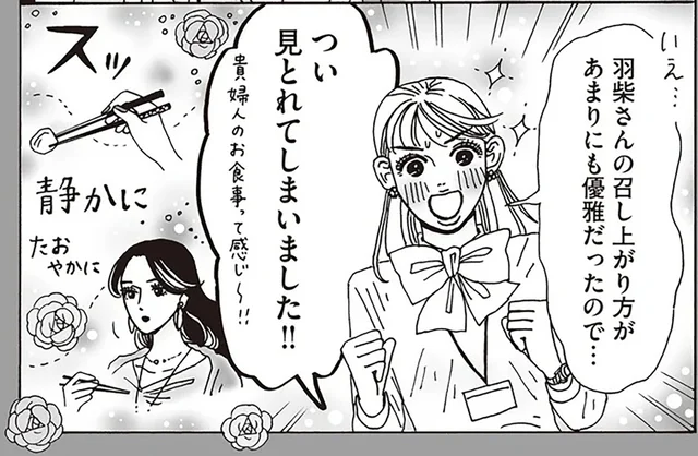 見とれるほど優雅な所作。自分を磨き続ける先輩社員が目指すもの