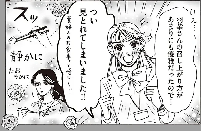 見とれるほど優雅な所作。自分を磨き続ける先輩社員が目指すもの