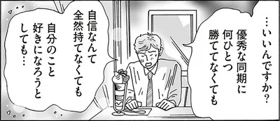 劣等感があってもいい。自分を好きになりたい後輩へ白川さんが伝えたこと