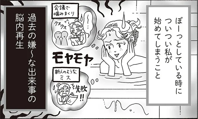 過去の失敗が頭から離れない！ぐるぐる思考に悩む後輩と白川さん