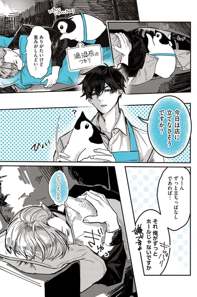 今日は店に立てなさそうですか？