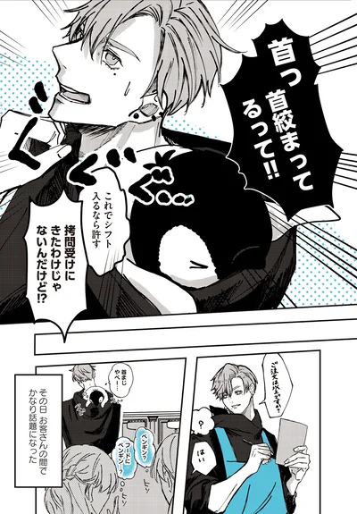 首絞まってるって‼