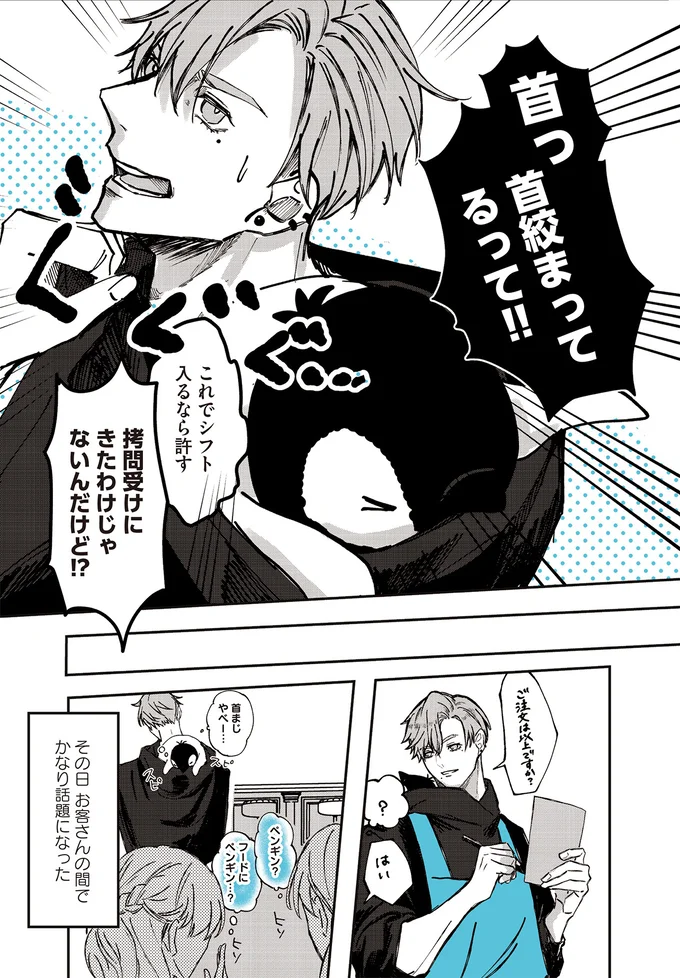 首絞まってるって‼