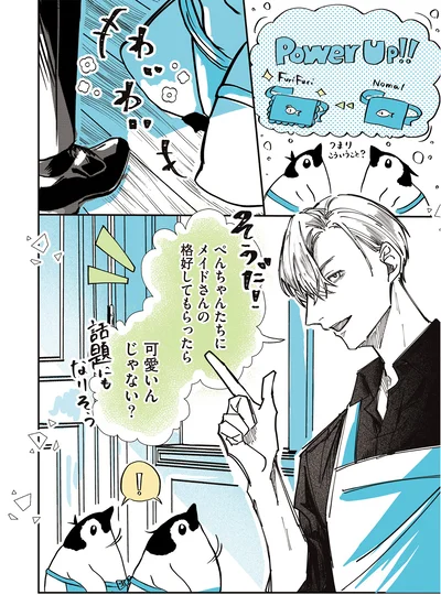 ぺんちゃんたちにメイドさんの格好してもらったら可愛いんじゃない？