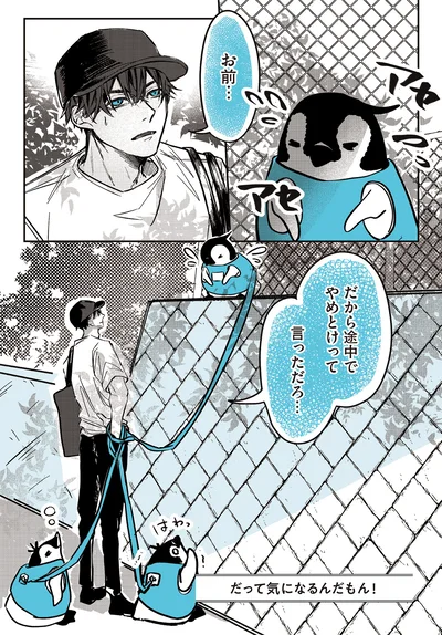 だから途中でやめとけって言っただろ…