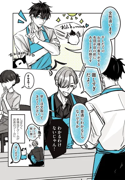 しばらく表情当てゲームが店長のブームに