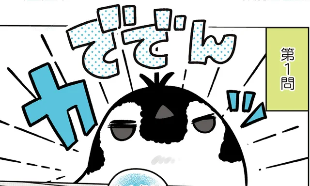 店長だってペンギンと仲良くしたい！ 彼らの気持ちを知るためのクイズ