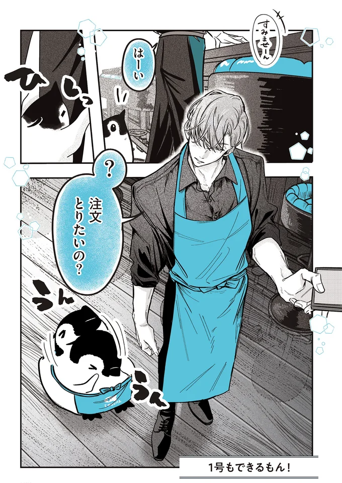 注文とりたいの？