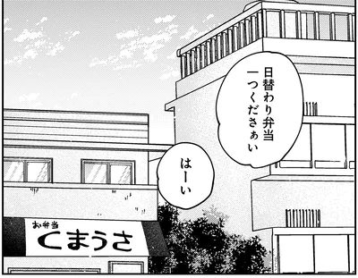 日替わり弁当一つくださぁい