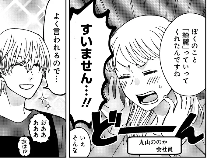 すいません…！！