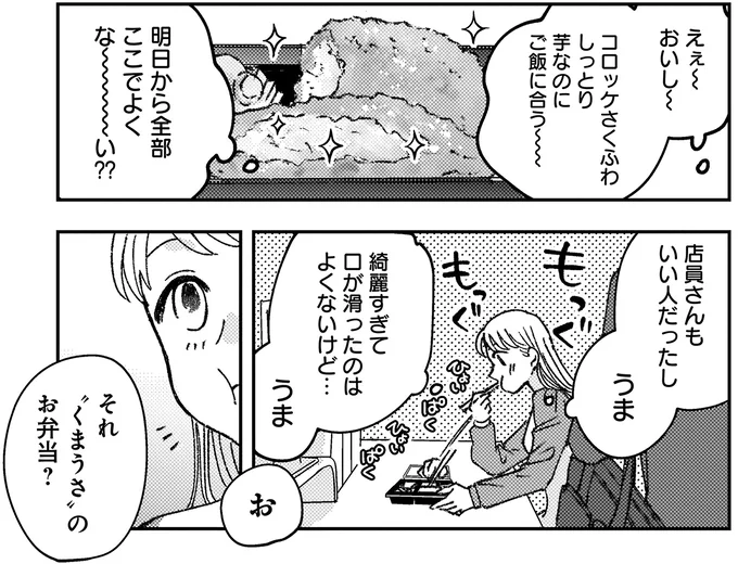 明日から全部ここでよくな〜い？？