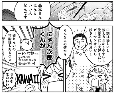 『幸福のおいしい道すがら』より