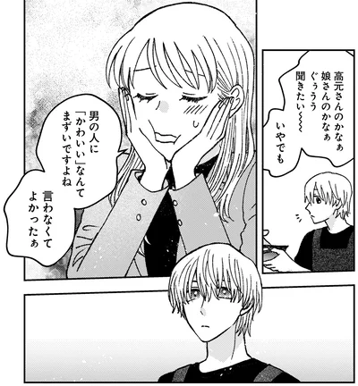 『幸福のおいしい道すがら』より