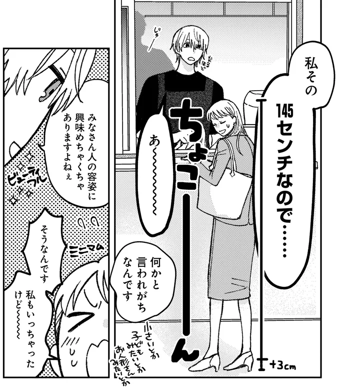 『幸福のおいしい道すがら』より