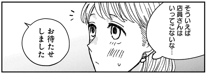 『幸福のおいしい道すがら』より