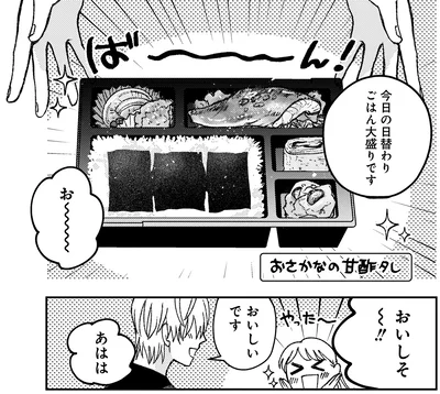 『幸福のおいしい道すがら』より