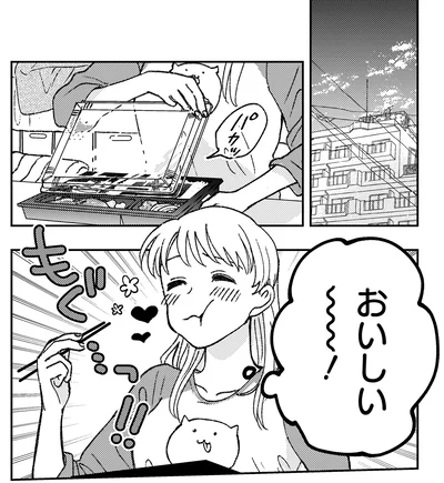 『幸福のおいしい道すがら』より