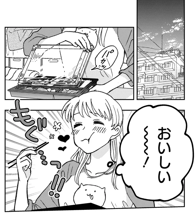 『幸福のおいしい道すがら』より