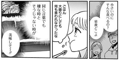 『幸福のおいしい道すがら』より