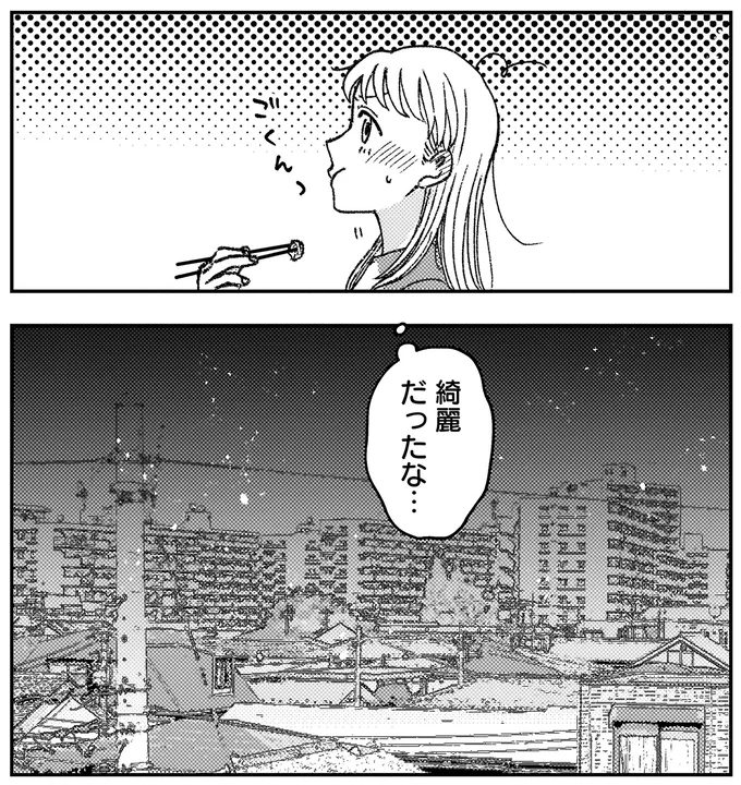 『幸福のおいしい道すがら』より