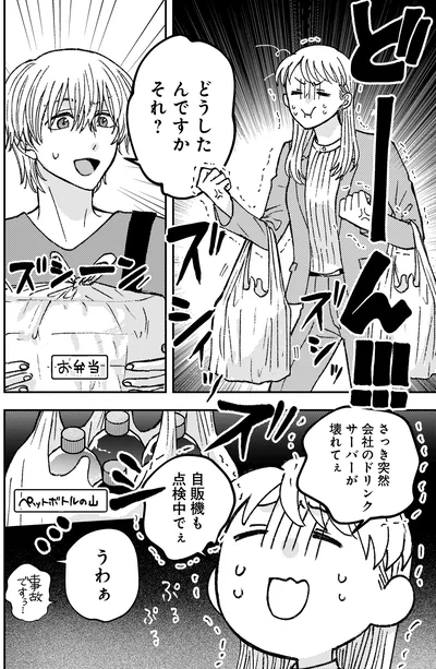 『幸福のおいしい道すがら』より