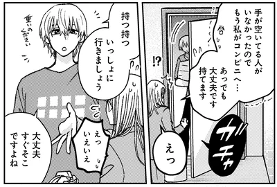 『幸福のおいしい道すがら』より