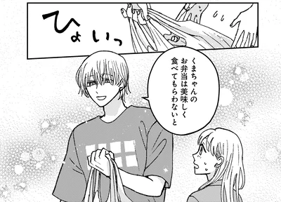 『幸福のおいしい道すがら』より