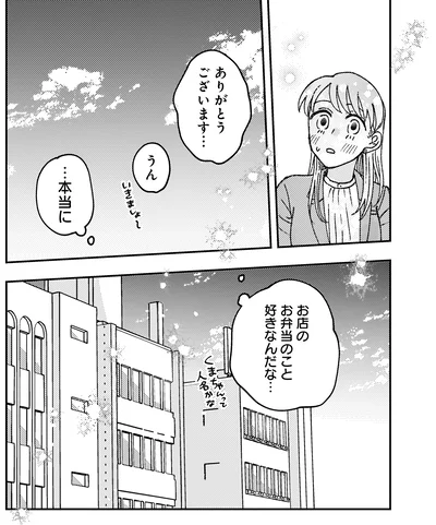 『幸福のおいしい道すがら』より