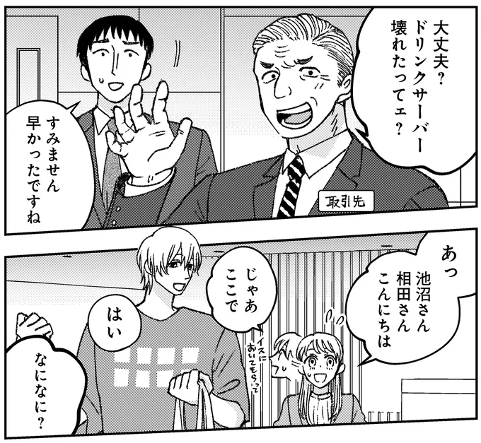 『幸福のおいしい道すがら』より