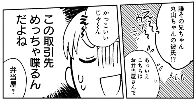 『幸福のおいしい道すがら』より