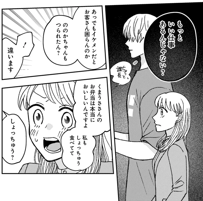 『幸福のおいしい道すがら』より