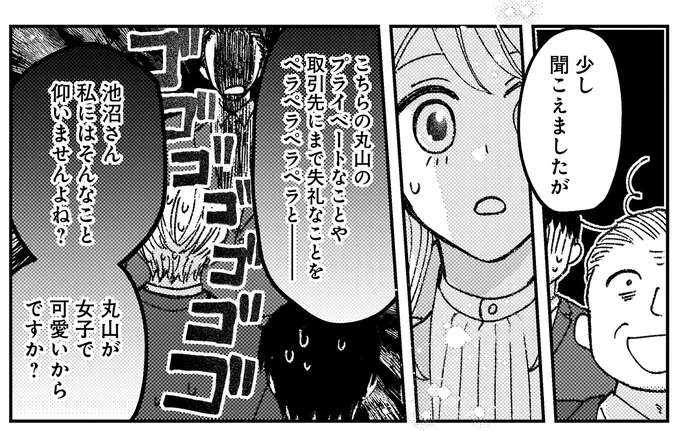 『幸福のおいしい道すがら』より