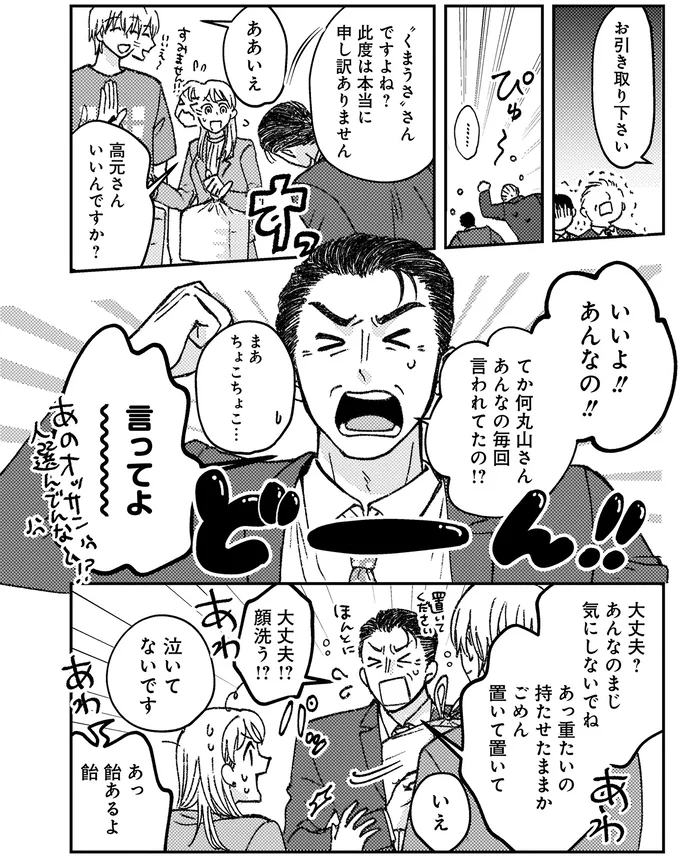 『幸福のおいしい道すがら』より