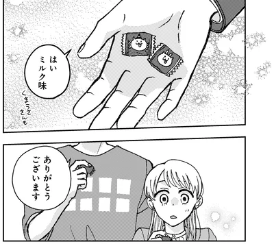 『幸福のおいしい道すがら』より