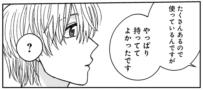 『幸福のおいしい道すがら』より