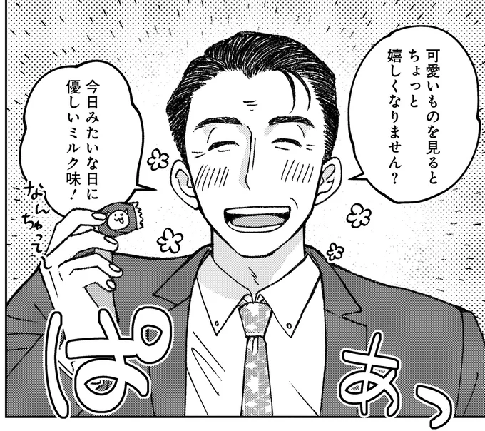 『幸福のおいしい道すがら』より