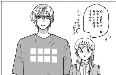 『幸福のおいしい道すがら』より