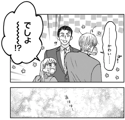 『幸福のおいしい道すがら』より